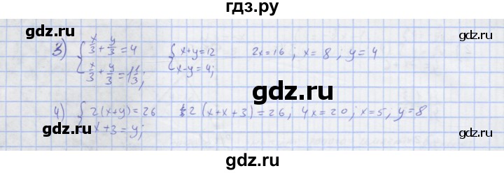 ГДЗ по алгебре 7 класс Колягин рабочая тетрадь  параграф 37 - 1, Решебник