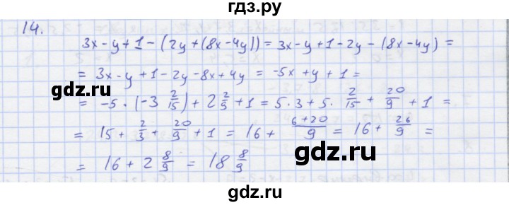 ГДЗ по алгебре 7 класс Колягин рабочая тетрадь  параграф 5 - 14, Решебник