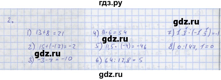 ГДЗ по алгебре 7 класс Колягин рабочая тетрадь  параграф 6 - 2, Решебник