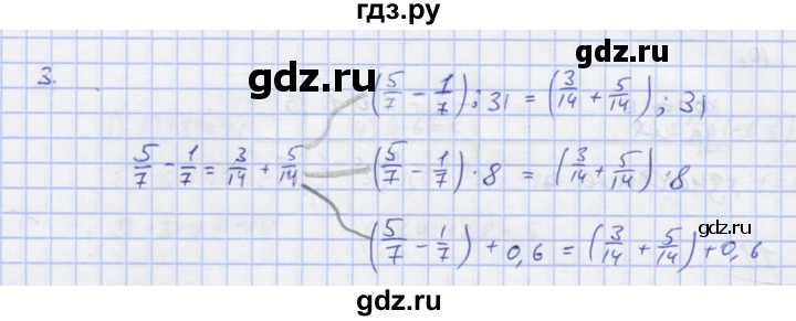 ГДЗ по алгебре 7 класс Колягин рабочая тетрадь  параграф 7 - 3, Решебник