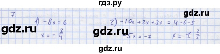 ГДЗ по алгебре 7 класс Колягин рабочая тетрадь  параграф 7 - 7, Решебник