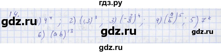 ГДЗ по алгебре 7 класс Колягин рабочая тетрадь  параграф 9 - 14, Решебник