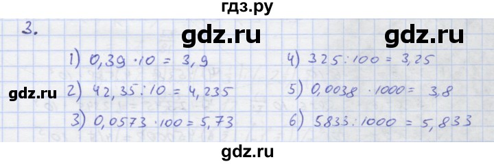 ГДЗ по алгебре 7 класс Колягин рабочая тетрадь  параграф 9 - 3, Решебник