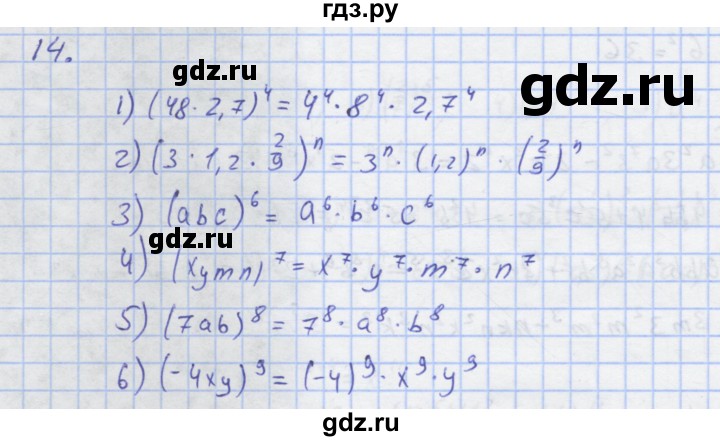 ГДЗ по алгебре 7 класс Колягин рабочая тетрадь  параграф 10 - 14, Решебник