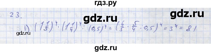ГДЗ по алгебре 7 класс Колягин рабочая тетрадь  параграф 10 - 23, Решебник