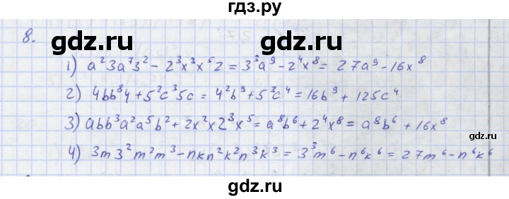 ГДЗ по алгебре 7 класс Колягин рабочая тетрадь  параграф 10 - 8, Решебник