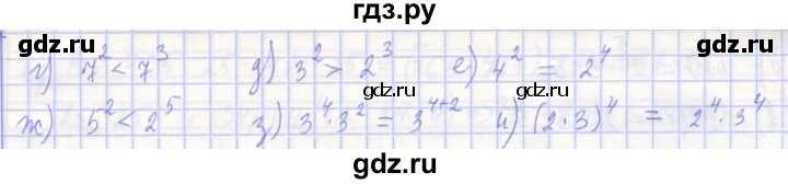 ГДЗ по алгебре 7 класс Потапов рабочая тетрадь (Никольский) задание - 10, Решебник