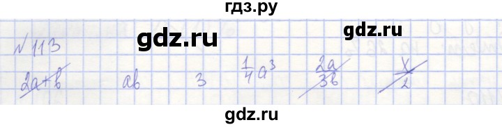 ГДЗ по алгебре 7 класс Потапов рабочая тетрадь (Никольский) задание - 113, Решебник