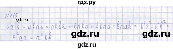ГДЗ по алгебре 7 класс Потапов рабочая тетрадь (Никольский) задание - 115, Решебник