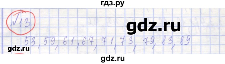 ГДЗ по алгебре 7 класс Потапов рабочая тетрадь (Никольский) задание - 13, Решебник