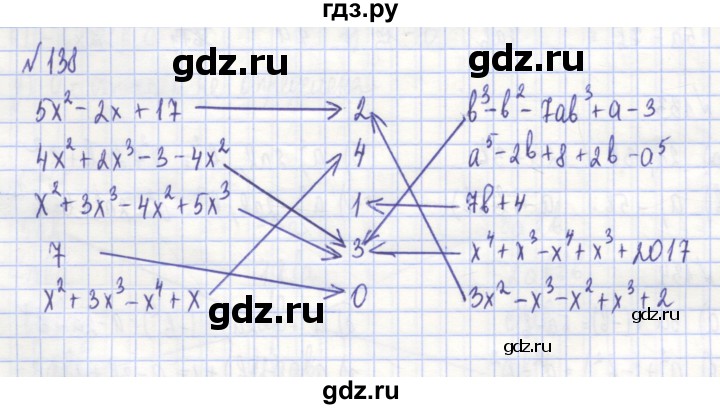 ГДЗ по алгебре 7 класс Потапов рабочая тетрадь (Никольский) задание - 138, Решебник