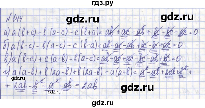 ГДЗ по алгебре 7 класс Потапов рабочая тетрадь (Никольский) задание - 144, Решебник