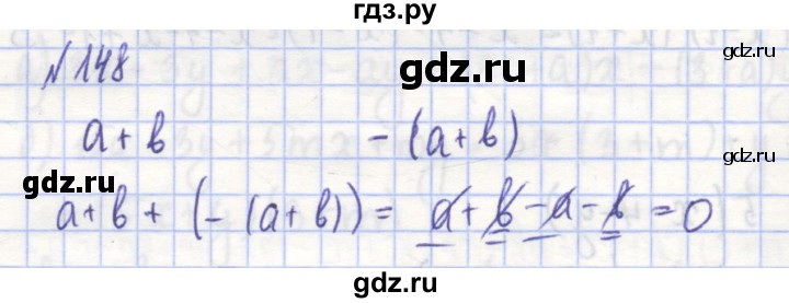 ГДЗ по алгебре 7 класс Потапов рабочая тетрадь (Никольский) задание - 148, Решебник