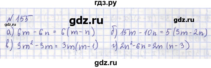 ГДЗ по алгебре 7 класс Потапов рабочая тетрадь (Никольский) задание - 155, Решебник