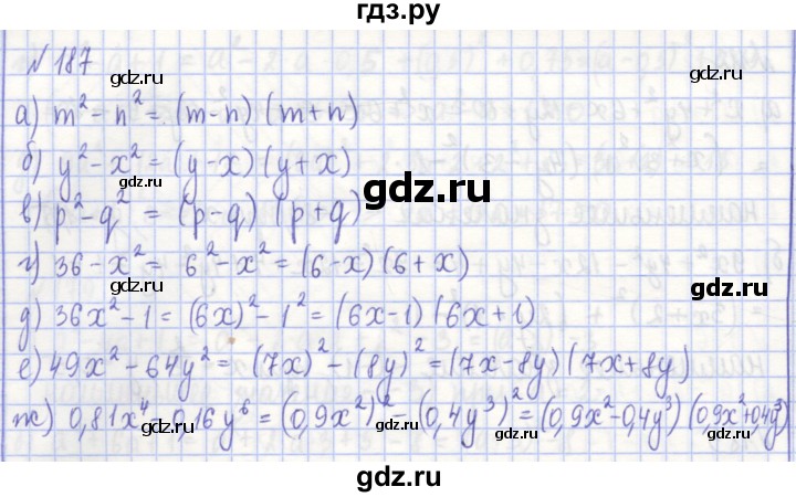 ГДЗ по алгебре 7 класс Потапов рабочая тетрадь (Никольский) задание - 187, Решебник