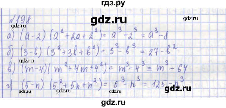 ГДЗ по алгебре 7 класс Потапов рабочая тетрадь (Никольский) задание - 198, Решебник
