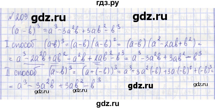 ГДЗ по алгебре 7 класс Потапов рабочая тетрадь (Никольский) задание - 209, Решебник