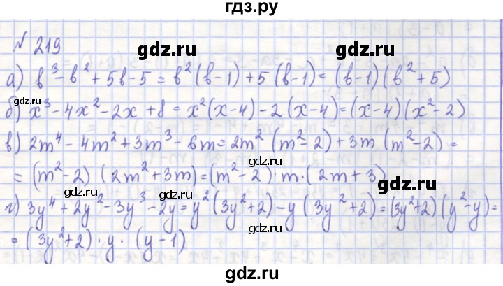 ГДЗ по алгебре 7 класс Потапов рабочая тетрадь (Никольский) задание - 219, Решебник