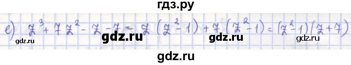 ГДЗ по алгебре 7 класс Потапов рабочая тетрадь (Никольский) задание - 221, Решебник