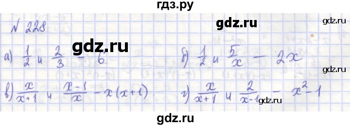 ГДЗ по алгебре 7 класс Потапов рабочая тетрадь (Никольский) задание - 228, Решебник