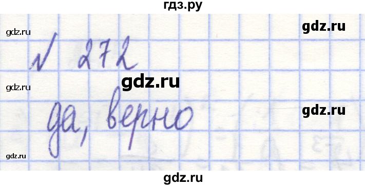 ГДЗ по алгебре 7 класс Потапов рабочая тетрадь (Никольский) задание - 272, Решебник