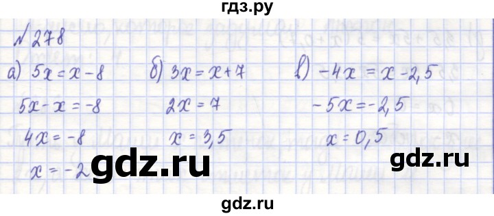 ГДЗ по алгебре 7 класс Потапов рабочая тетрадь (Никольский) задание - 278, Решебник