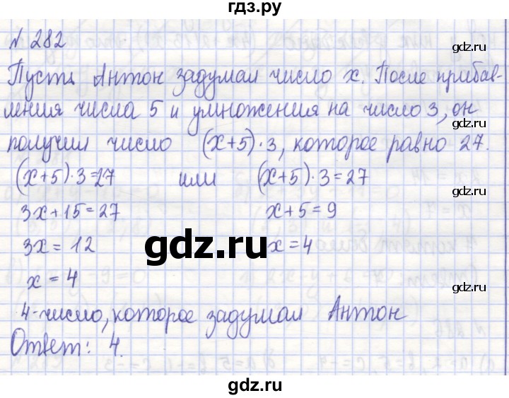 ГДЗ по алгебре 7 класс Потапов рабочая тетрадь (Никольский) задание - 282, Решебник