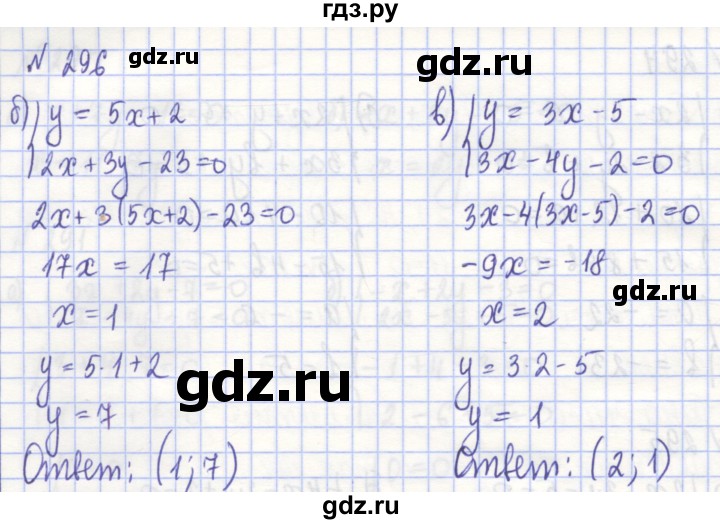 ГДЗ по алгебре 7 класс Потапов рабочая тетрадь (Никольский) задание - 296, Решебник