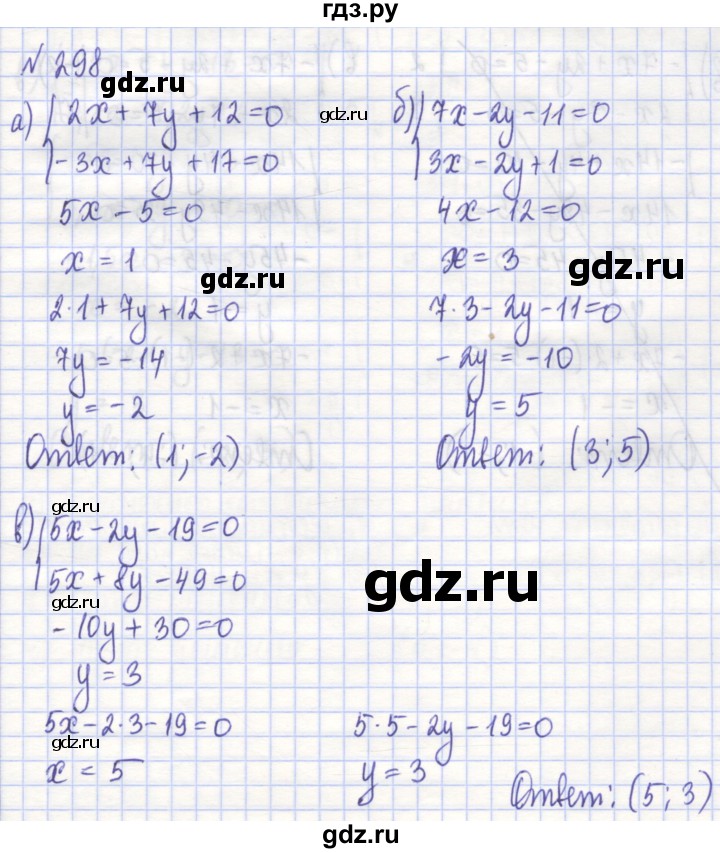 ГДЗ по алгебре 7 класс Потапов рабочая тетрадь (Никольский) задание - 298, Решебник