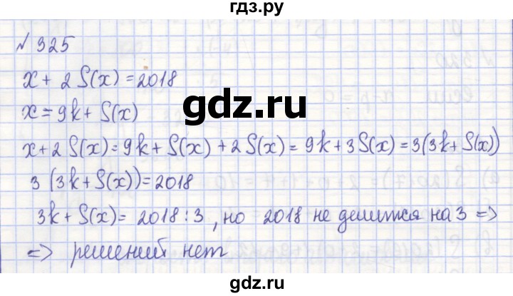 ГДЗ по алгебре 7 класс Потапов рабочая тетрадь (Никольский) задание - 325, Решебник