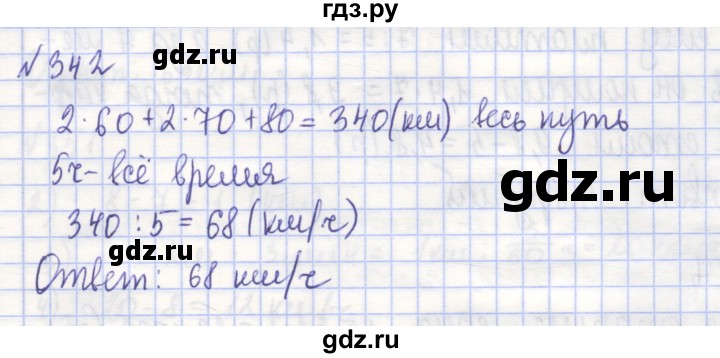 ГДЗ по алгебре 7 класс Потапов рабочая тетрадь (Никольский) задание - 342, Решебник