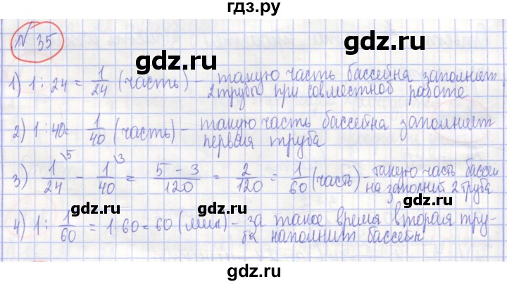ГДЗ по алгебре 7 класс Потапов рабочая тетрадь (Никольский) задание - 35, Решебник