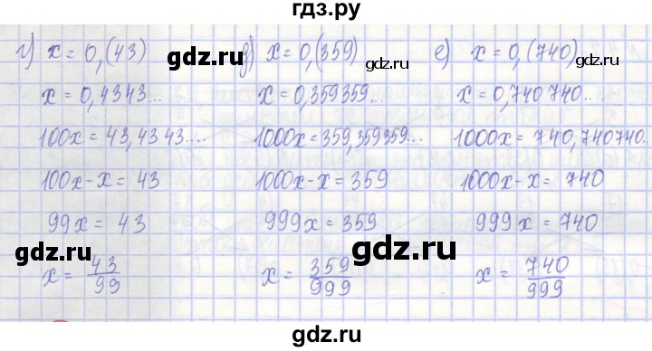 ГДЗ по алгебре 7 класс Потапов рабочая тетрадь (Никольский) задание - 44, Решебник