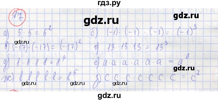 ГДЗ по алгебре 7 класс Потапов рабочая тетрадь (Никольский) задание - 7, Решебник