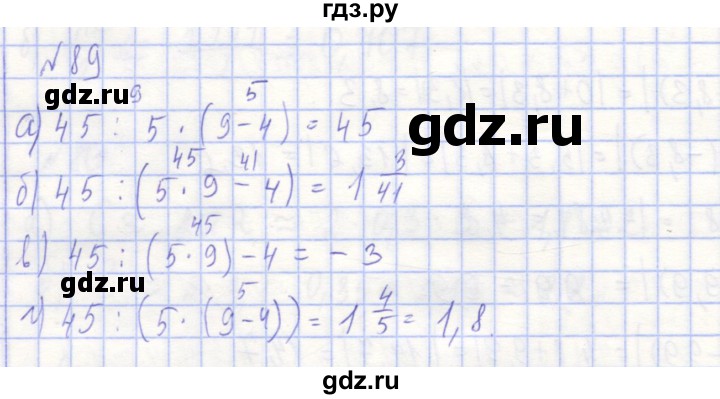 ГДЗ по алгебре 7 класс Потапов рабочая тетрадь (Никольский) задание - 89, Решебник