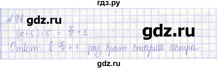 ГДЗ по алгебре 7 класс Потапов рабочая тетрадь (Никольский) задание - 98, Решебник