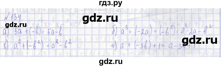 ГДЗ по алгебре 7 класс Потапов рабочая тетрадь  задание - 134, Решебник