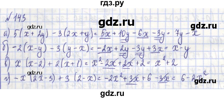 ГДЗ по алгебре 7 класс Потапов рабочая тетрадь  задание - 143, Решебник