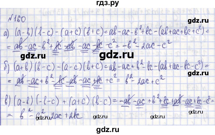 ГДЗ по алгебре 7 класс Потапов рабочая тетрадь  задание - 160, Решебник