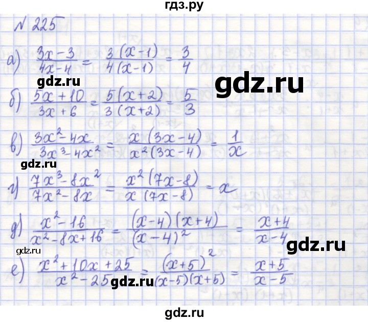 ГДЗ по алгебре 7 класс Потапов рабочая тетрадь  задание - 225, Решебник