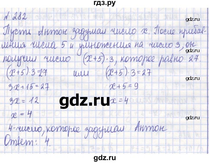 ГДЗ по алгебре 7 класс Потапов рабочая тетрадь  задание - 282, Решебник