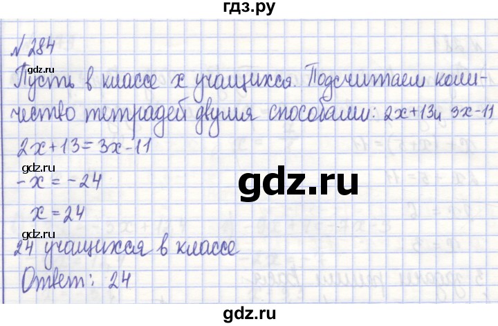 ГДЗ по алгебре 7 класс Потапов рабочая тетрадь  задание - 284, Решебник
