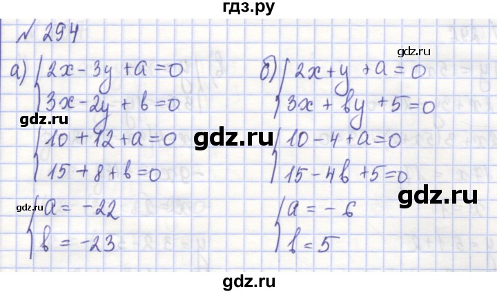 ГДЗ по алгебре 7 класс Потапов рабочая тетрадь  задание - 294, Решебник