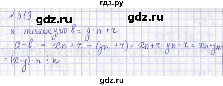 ГДЗ по алгебре 7 класс Потапов рабочая тетрадь  задание - 319, Решебник