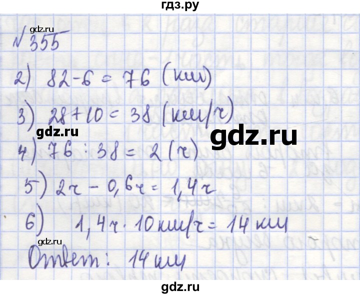 ГДЗ по алгебре 7 класс Потапов рабочая тетрадь  задание - 355, Решебник