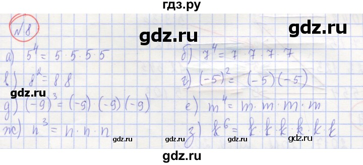 ГДЗ по алгебре 7 класс Потапов рабочая тетрадь  задание - 8, Решебник
