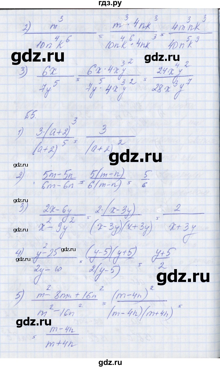 ГДЗ по алгебре 8 класс Мерзляк рабочая тетрадь  часть 1. страница - 11, Решебник №1