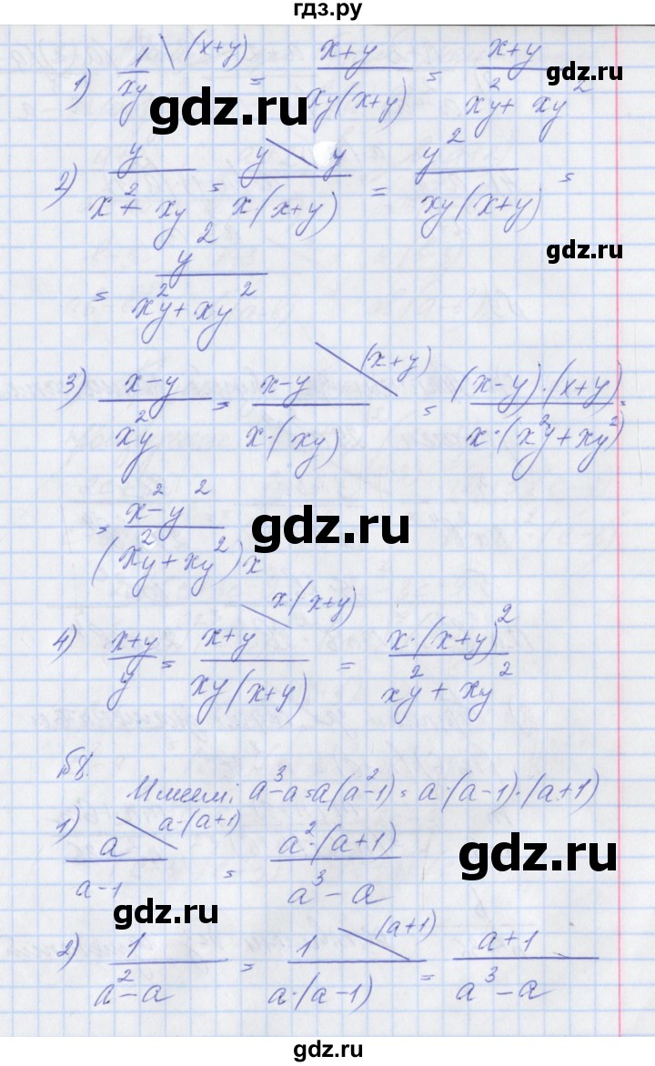 ГДЗ по алгебре 8 класс Мерзляк рабочая тетрадь  часть 1. страница - 13, Решебник №1