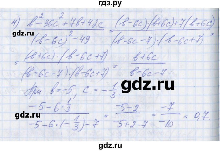ГДЗ по алгебре 8 класс Мерзляк рабочая тетрадь  часть 1. страница - 16, Решебник №1