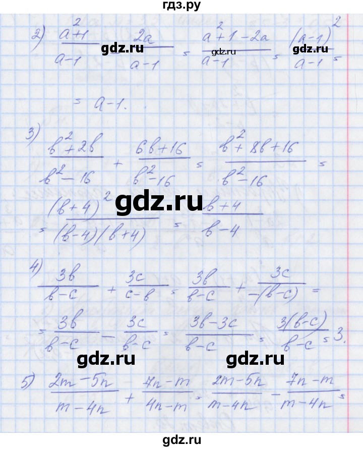 ГДЗ по алгебре 8 класс Мерзляк рабочая тетрадь  часть 1. страница - 22, Решебник №1